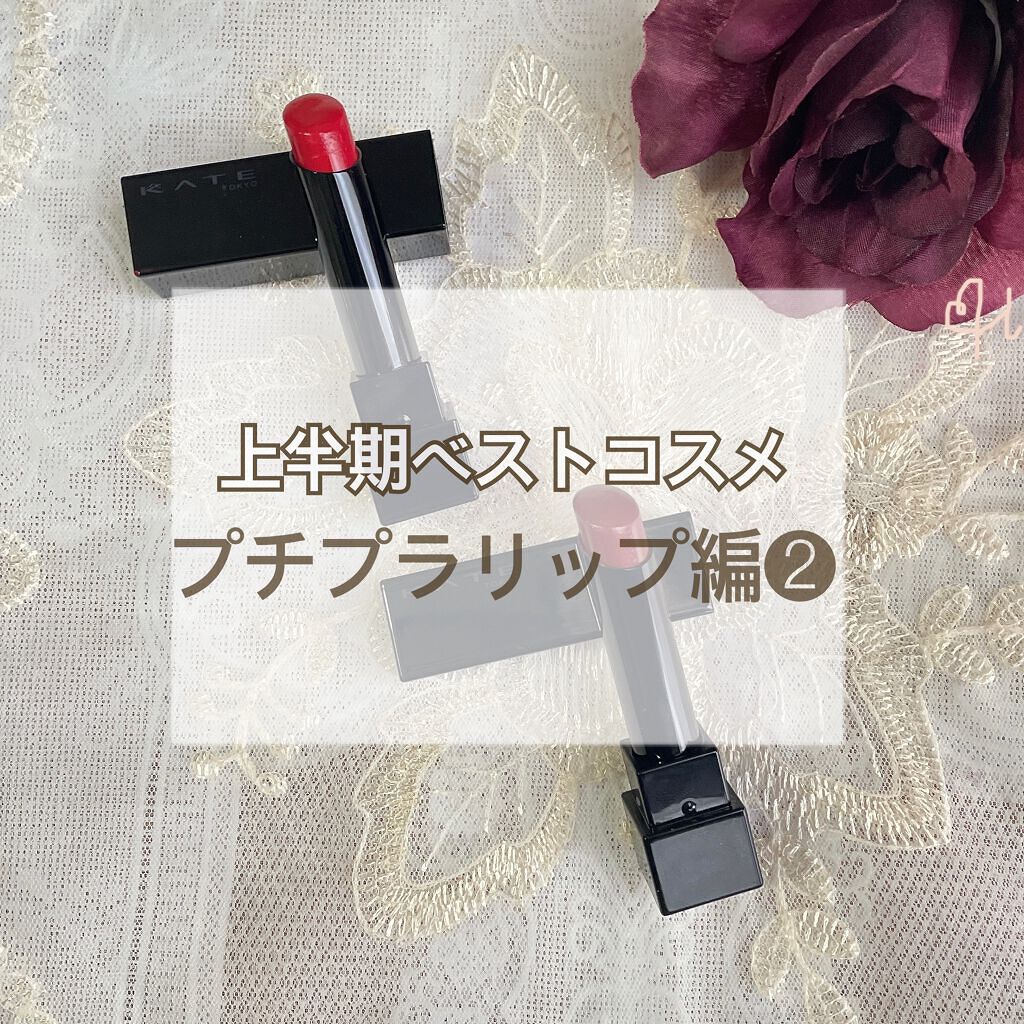 ケイト リップモンスター/KATE/口紅を使ったクチコミ(1枚目)