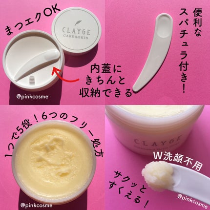 クレンジングバーム クリア/CLAYGE/クレンジングバームを使ったクチコミ(2枚目)