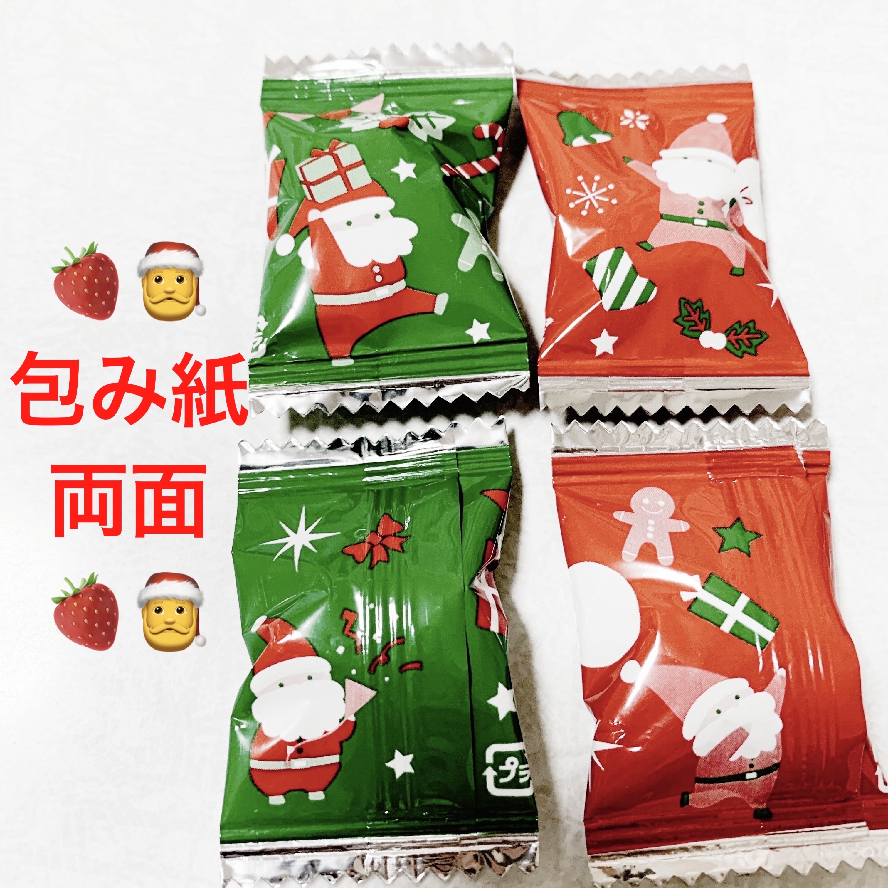 メリークリスマスストロベリーキャンディ/DAISO/バランス栄養食を使ったクチコミ（3枚目）