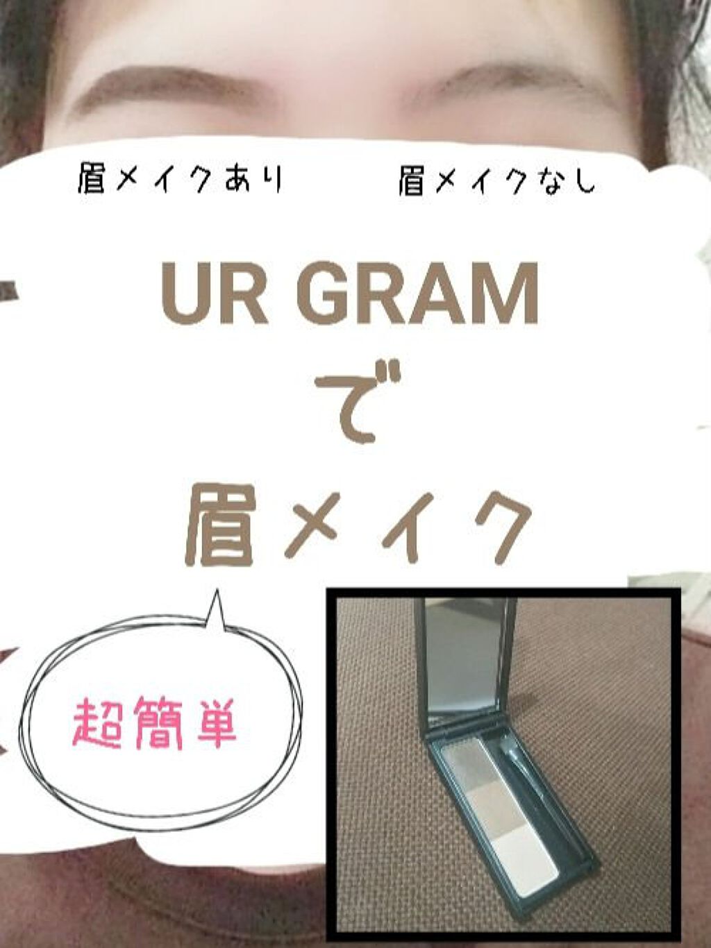   ❁*̩̩̥˚̩͙⚛*̩̩̥ ͙*̩̩̥˚❁*̩̩̥˚̩͙⚛  プチプラコスメで眉毛を描こう    *̩̩̥ ͙*̩̩̥˚❁*̩̩̥˚̩͙⚛*̩̩̥ ͙*̩̩̥˚❁


Yu-kaです🙌🏻
今日は、UR GRAMのコスメを使って眉毛を