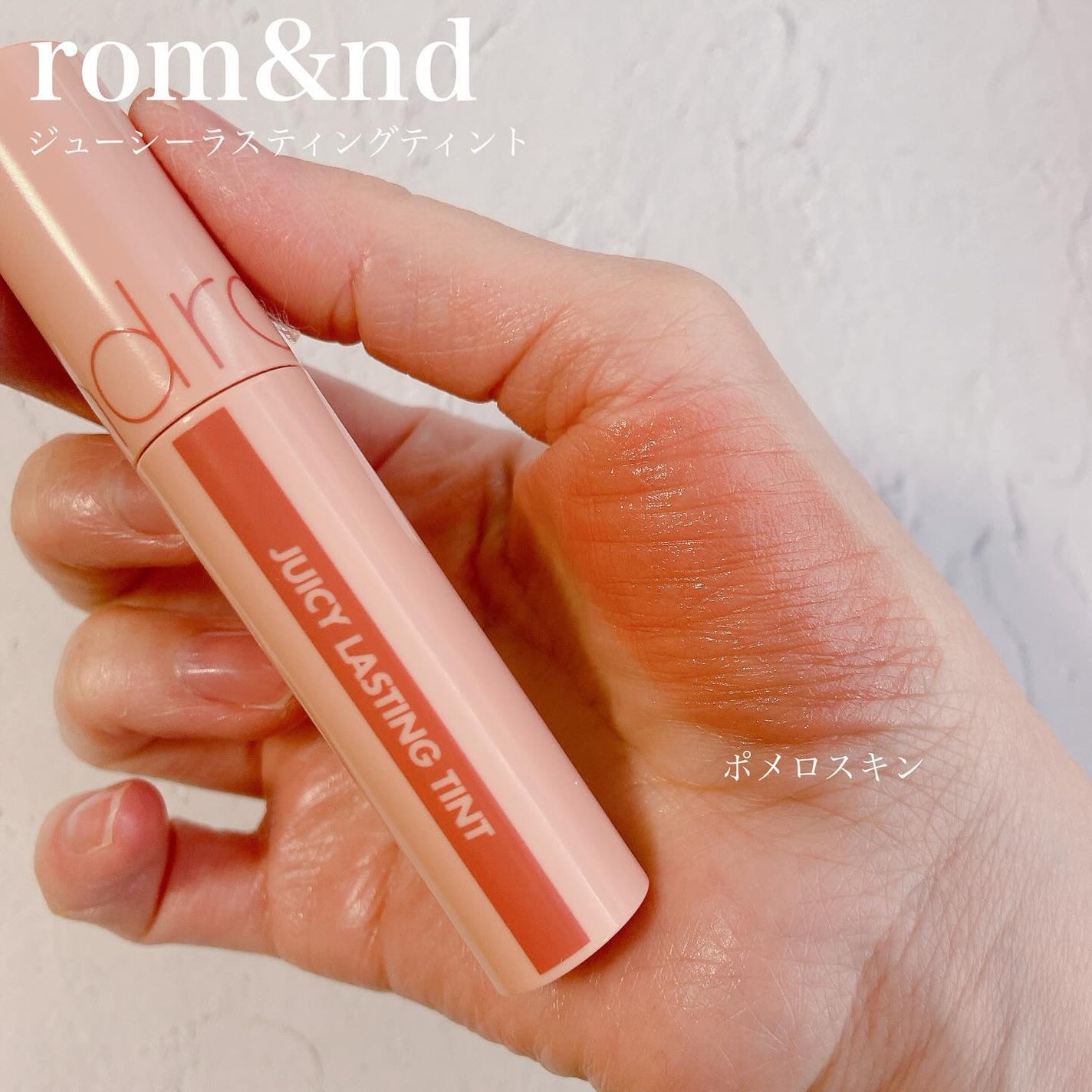 ジューシーラスティングティント/rom&nd/リップティントを使ったクチコミ(7枚目)