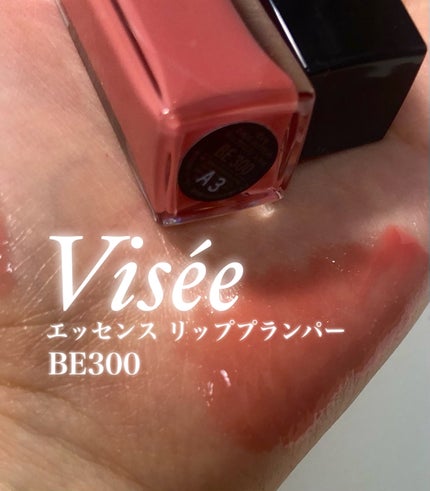 エッセンス リッププランパー/Visée/リッププランパーを使ったクチコミ(2枚目)