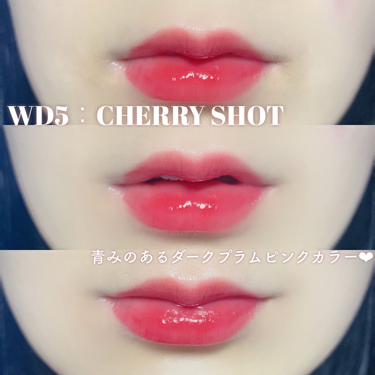 ザ ウォータリーデューティント/MERZY/リップティントを使ったクチコミ(6枚目)