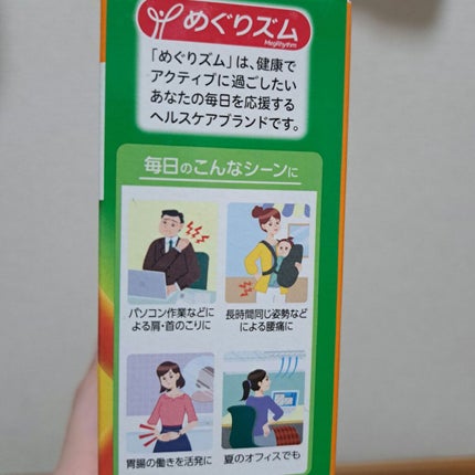 蒸気の温熱シート 肌に直接貼るタイプ/めぐりズム/その他を使ったクチコミ(5枚目)