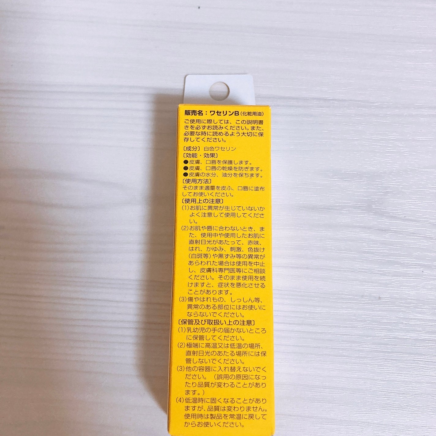 ベビーワセリンリップ/健栄製薬/リップクリームを使ったクチコミ(2枚目)