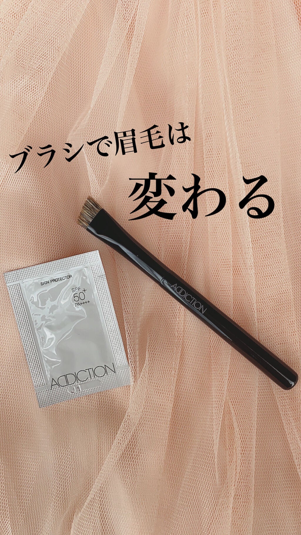 アイブロウ ブラシ/ADDICTION/メイクブラシを使ったクチコミ(1枚目)