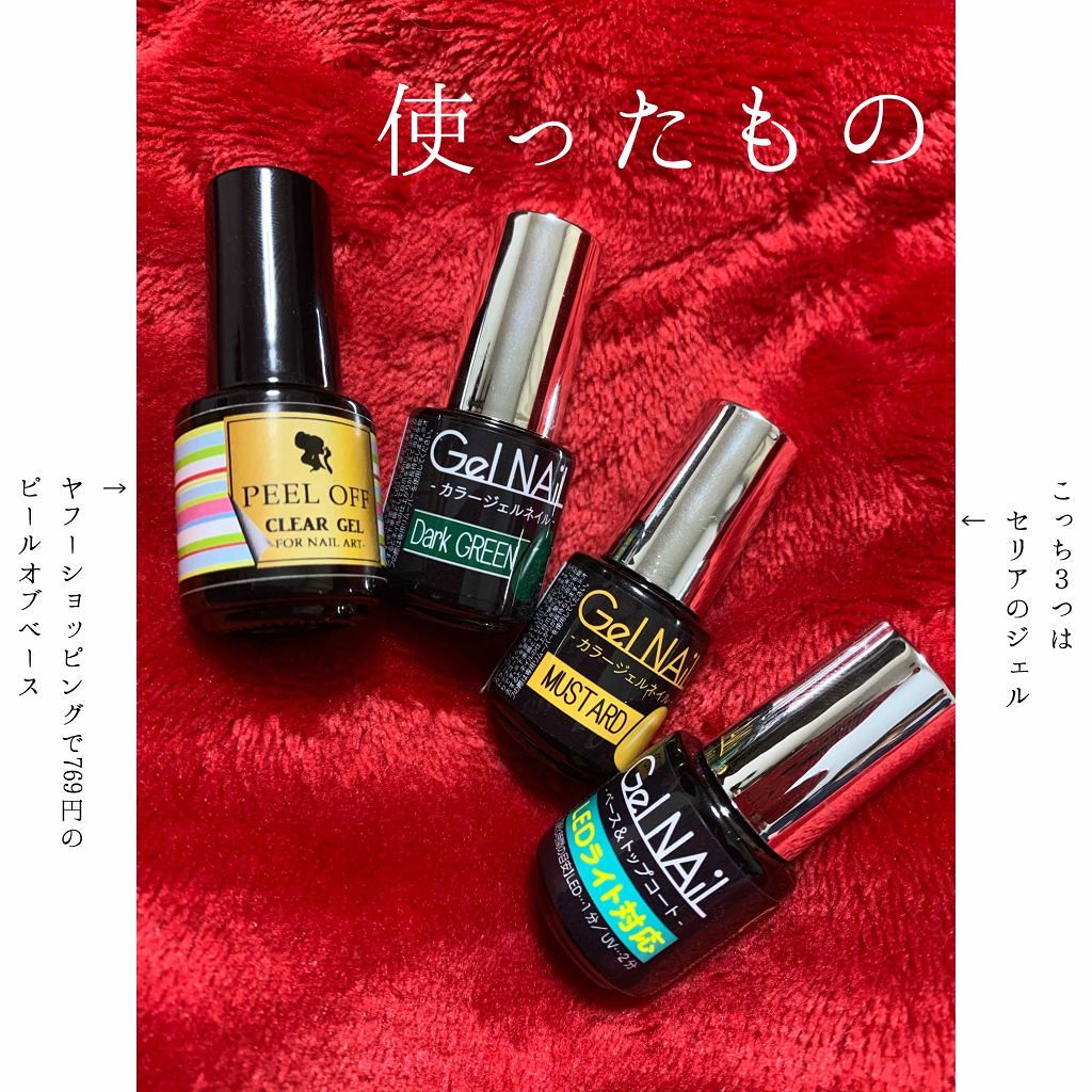 ピールオフクリアジェル/ネイル工房/ジェルネイルを使ったクチコミ（3枚目）