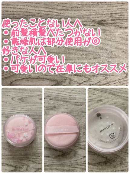 ノーセバム ミネラルパウダー N 2022年限定パッケージ/innisfree/ルースパウダーを使ったクチコミ(2枚目)