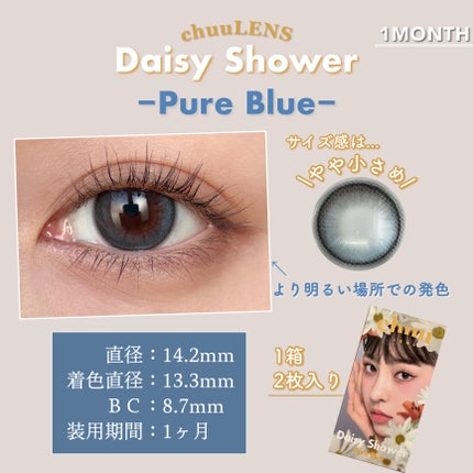 Daisy Shower 1Day/chuu LENS/ワンデー(1DAY)カラコンを使ったクチコミ(3枚目)