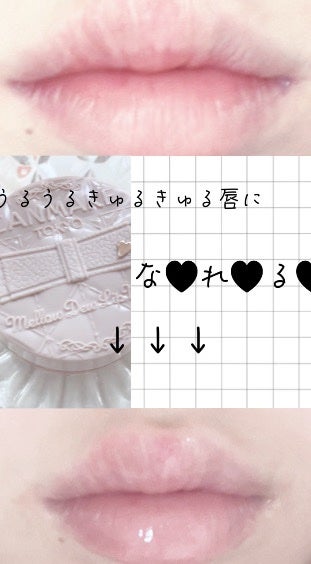 メロウデューリップマスク/キャンメイク/リップマスクを使ったクチコミ(1枚目)
