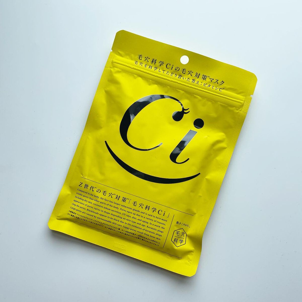 Ci Z世代の毛穴対策マスク/毛穴科学 /シートマスク・パックを使ったクチコミ（1枚目）