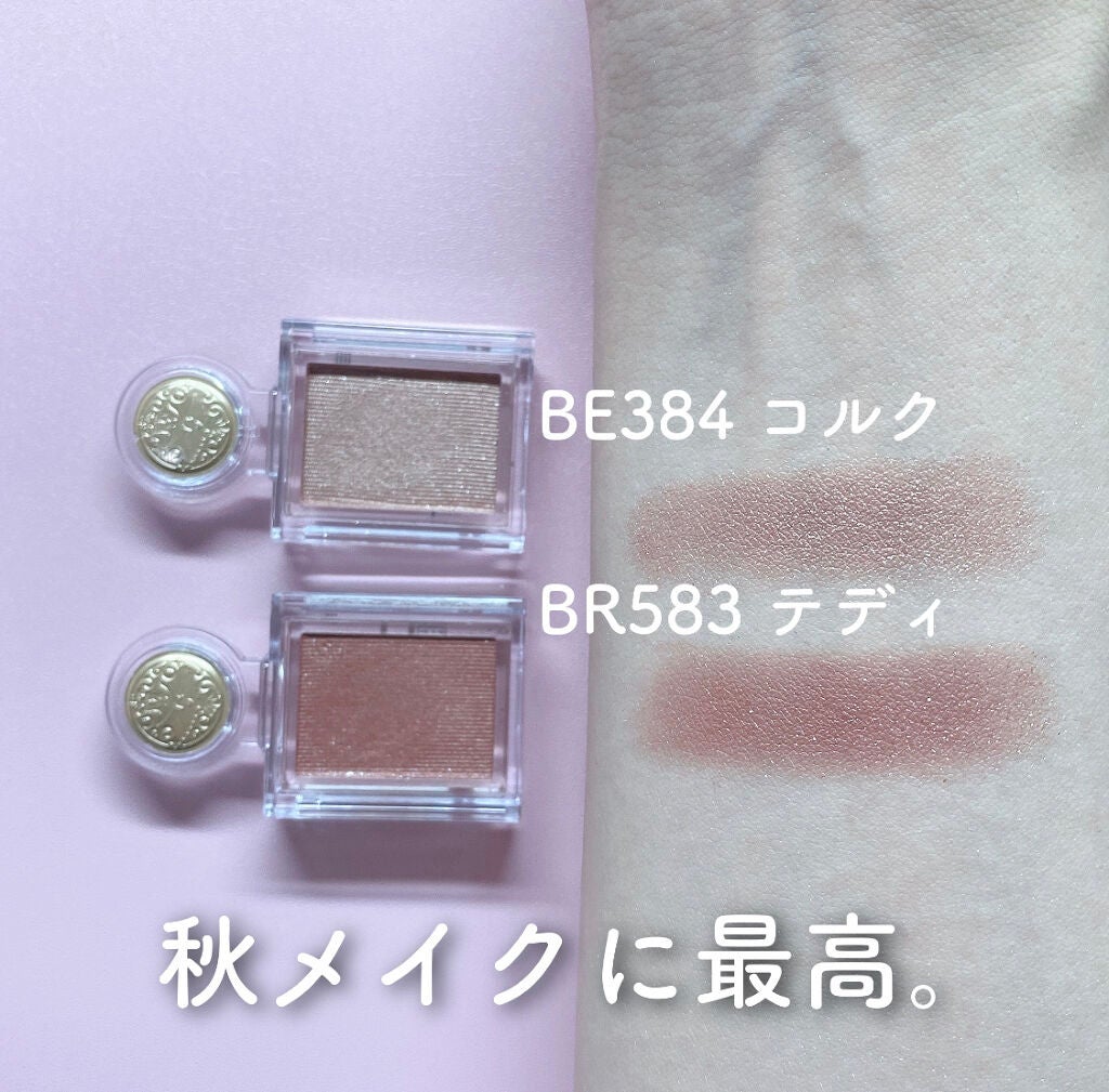 シャドーカスタマイズ/MAJOLICA MAJORCA/単色アイシャドウを使ったクチコミ(5枚目)