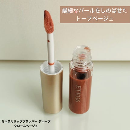 2024 ホリデーコフレ/エトヴォス/メイクアップキットを使ったクチコミ(5枚目)