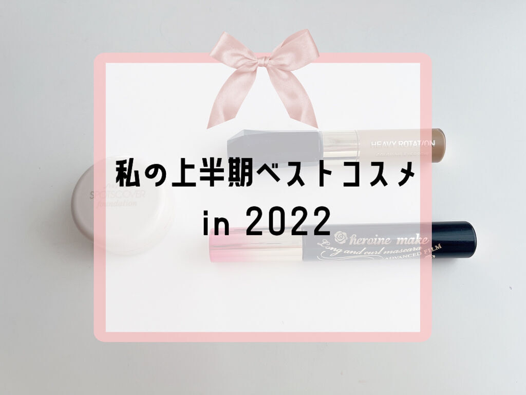 スポッツカバー ファウンデイション/SHISEIDO/クリームコンシーラーを使ったクチコミ（1枚目）