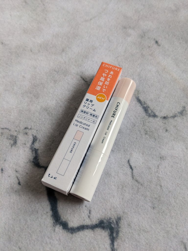 薬用 リップ クリーム/ちふれ/リップクリームを使ったクチコミ（2枚目）