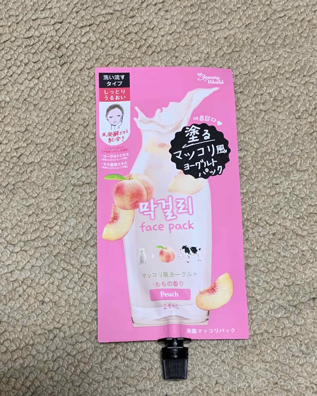 BJ美肌マッコリパック/ビューティーワールド/洗い流すパック・マスクを使ったクチコミ（1枚目）