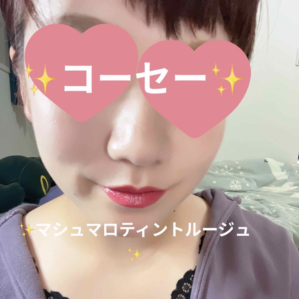 マシュマロティントルージュ/フォーチュン/リップティントを使ったクチコミ(1枚目)