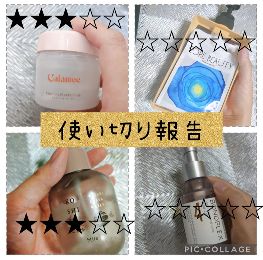 モイスト&ダメージケア ヘアオイル/ボンドプレックス/ヘアオイルを使ったクチコミ（1枚目）