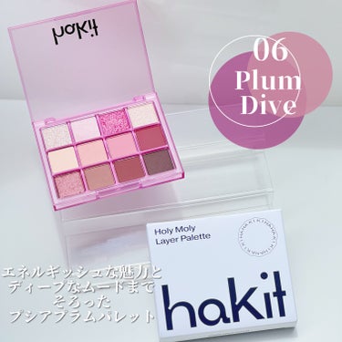 ホーリーモリーレイヤーパレット/HAKIT/アイシャドウパレットを使ったクチコミ（6枚目）