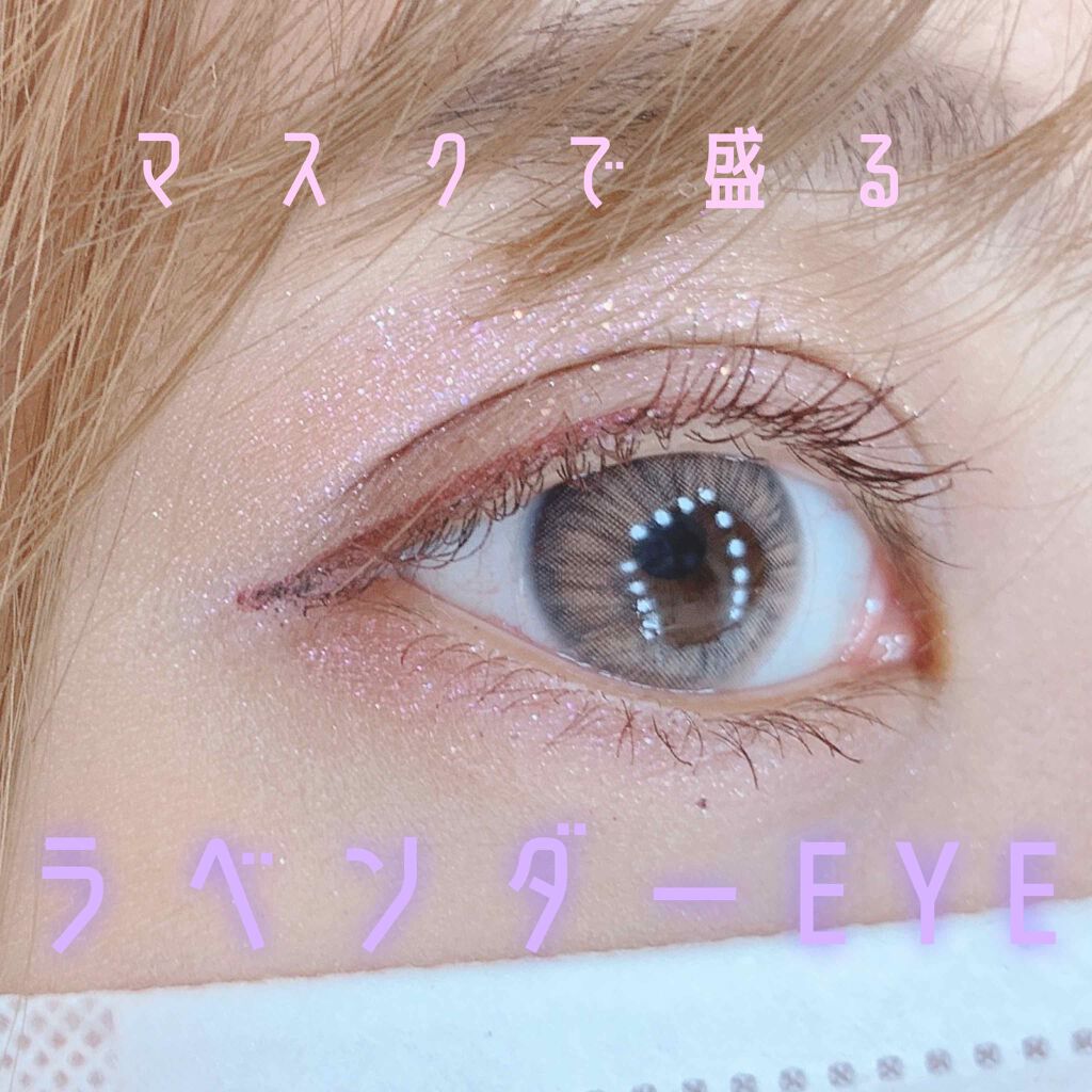 マスク盛りアイメイク♡﻿
ラベンダーEYE🐰﻿
﻿
●THE BELLA COLLECTION #3﻿
﻿
●キングダムリキッドアイライナーバーガンディー﻿
﻿
●SHISEIDOアイラッシュカーラー﻿
﻿
●エテュセ アイエディション0