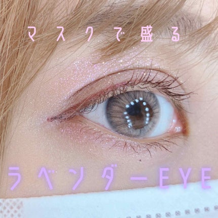 mayu on LIPS 「マスク盛りアイメイク♡ラベンダーEYE🐰●THEBELL..」(1枚目)