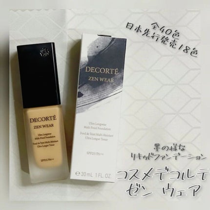 ゼン ウェア フルイド/DECORTÉ/リキッドファンデーションを使ったクチコミ(1枚目)