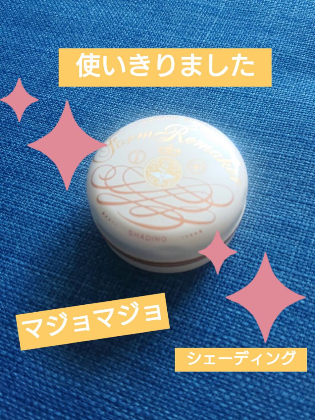 フォルムリメイカー/MAJOLICA MAJORCA/プレストパウダーを使ったクチコミ(1枚目)