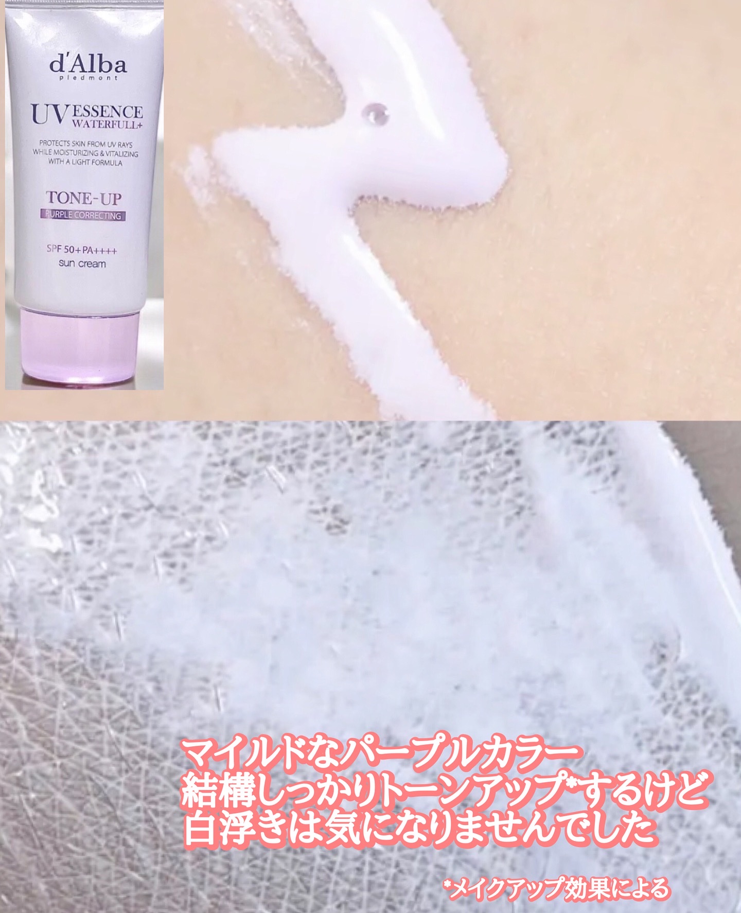 ダルバ ウォータフル トーンアップ サンクリーム(パープル)/ダルバ/日焼け止めクリームを使ったクチコミ（3枚目）