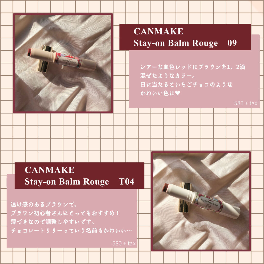 ステイオンバームルージュ/キャンメイク/口紅を使ったクチコミ（3枚目）