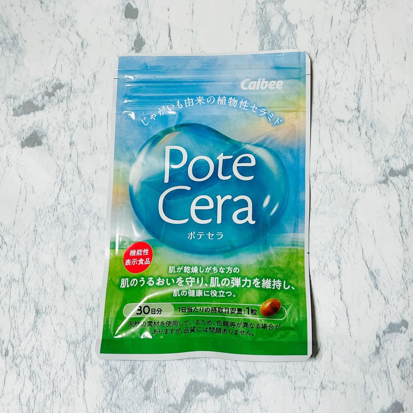 Potecera (ポテセラ)/カルビー/健康サプリメントを使ったクチコミ（2枚目）