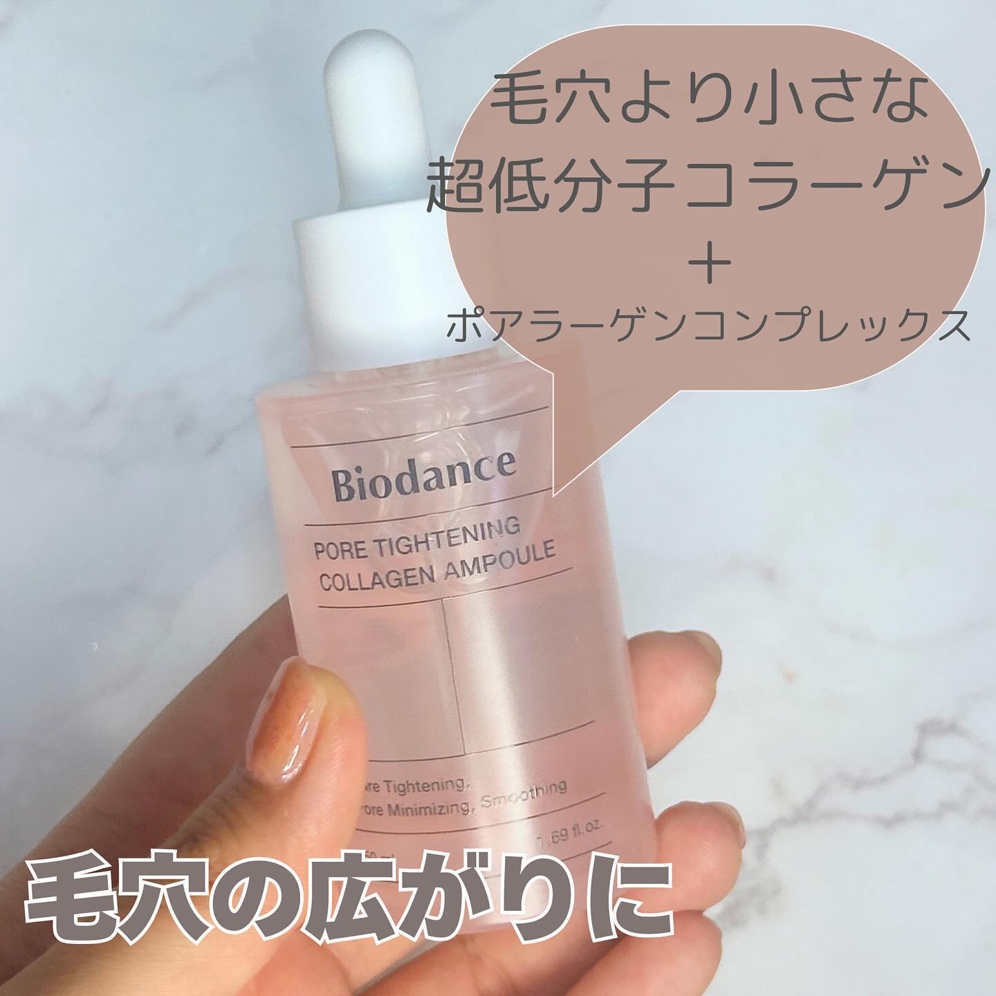 ポアタイトニングコラーゲンアンプル/Biodance/美容液を使ったクチコミ（2枚目）