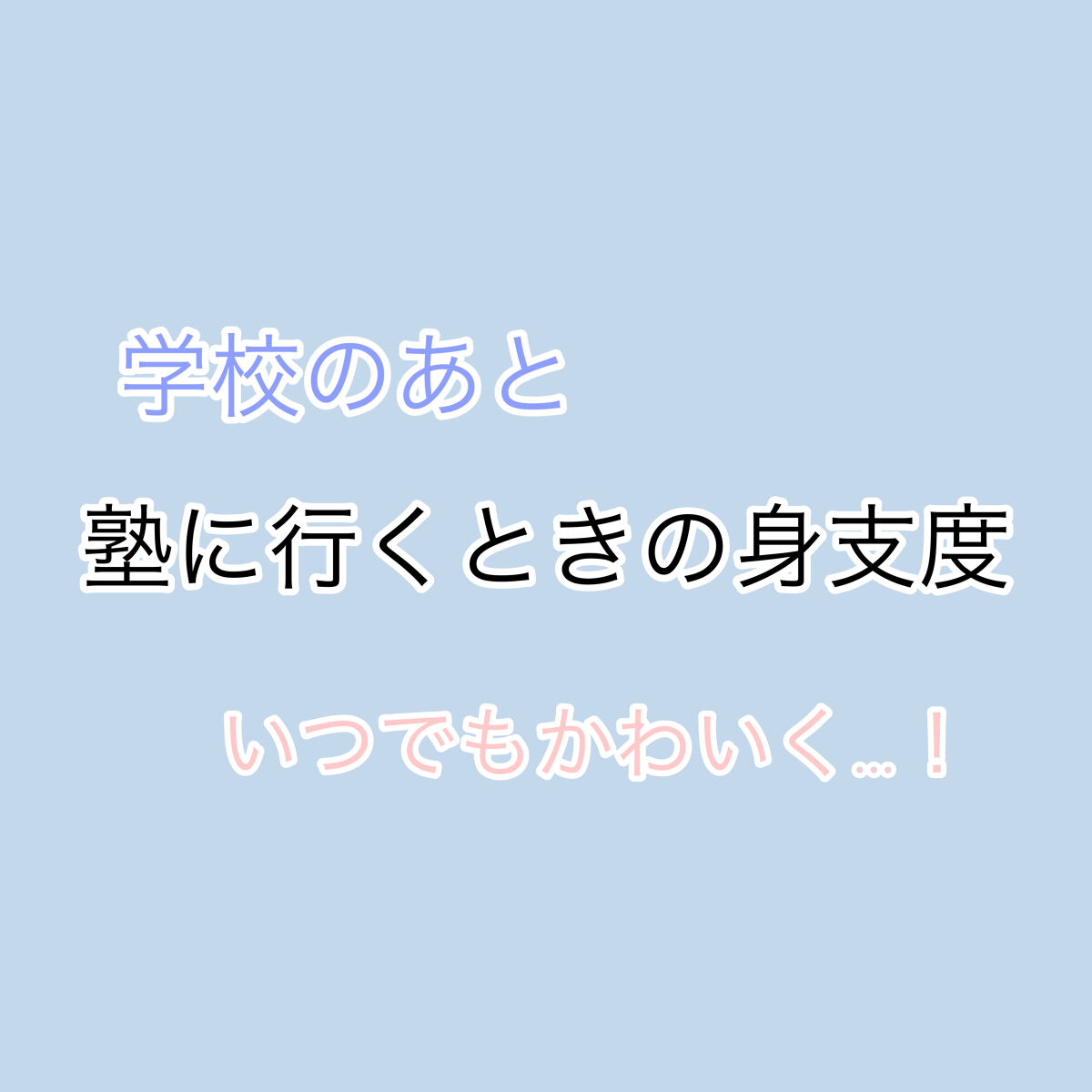 まとめ髪スティック スーパーホールド/マトメージュ/ヘアワックス・クリームを使ったクチコミ（2枚目）