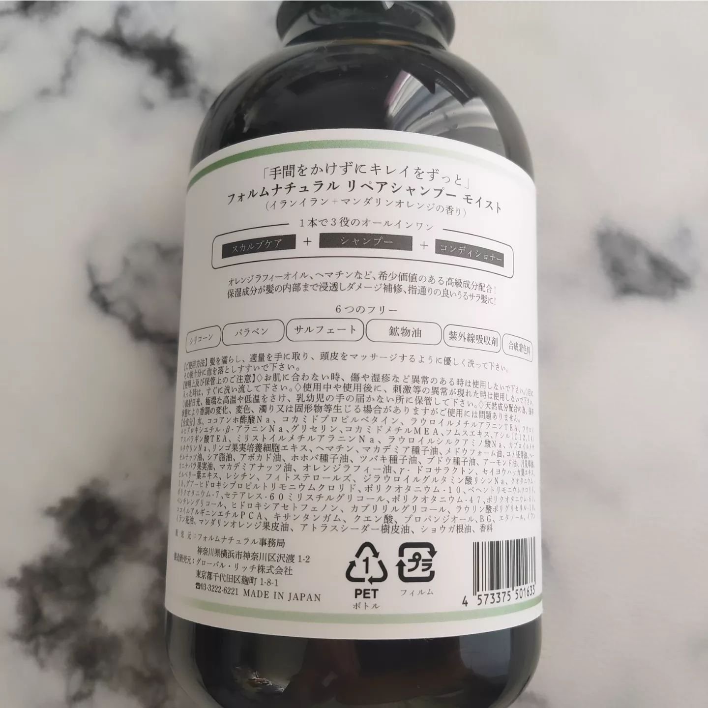 フォルムナチュラル リペアシャンプー モイスト/forme natural/市販シャンプーを使ったクチコミ（3枚目）