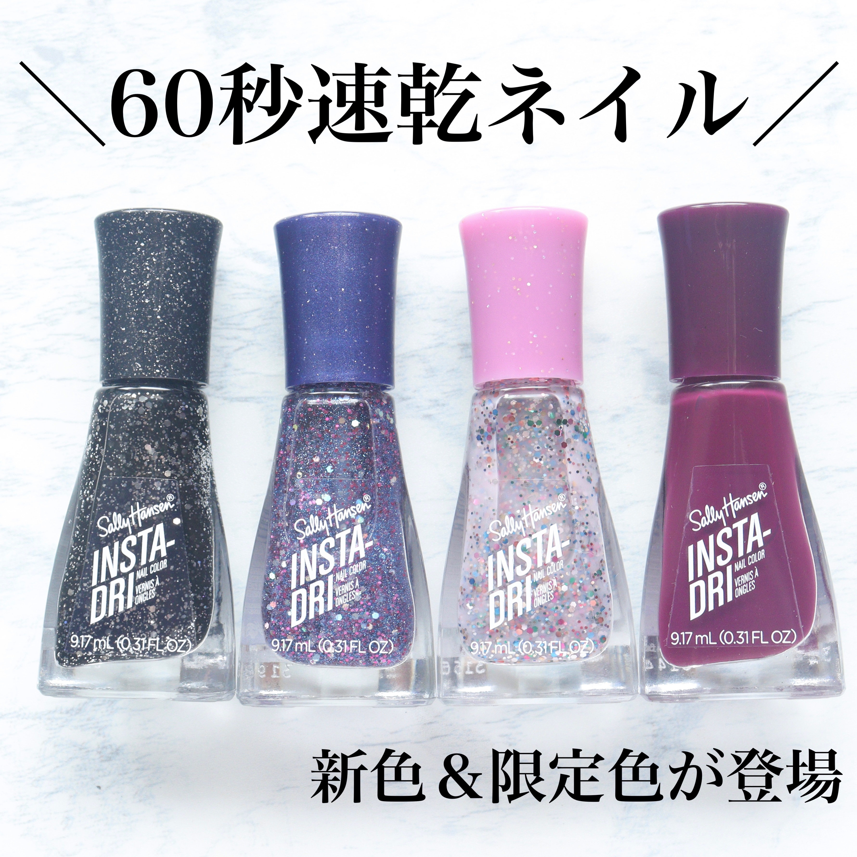 インスタドライ ネイルカラー 288/サリーハンセン/オールインワンネイルを使ったクチコミ（1枚目）