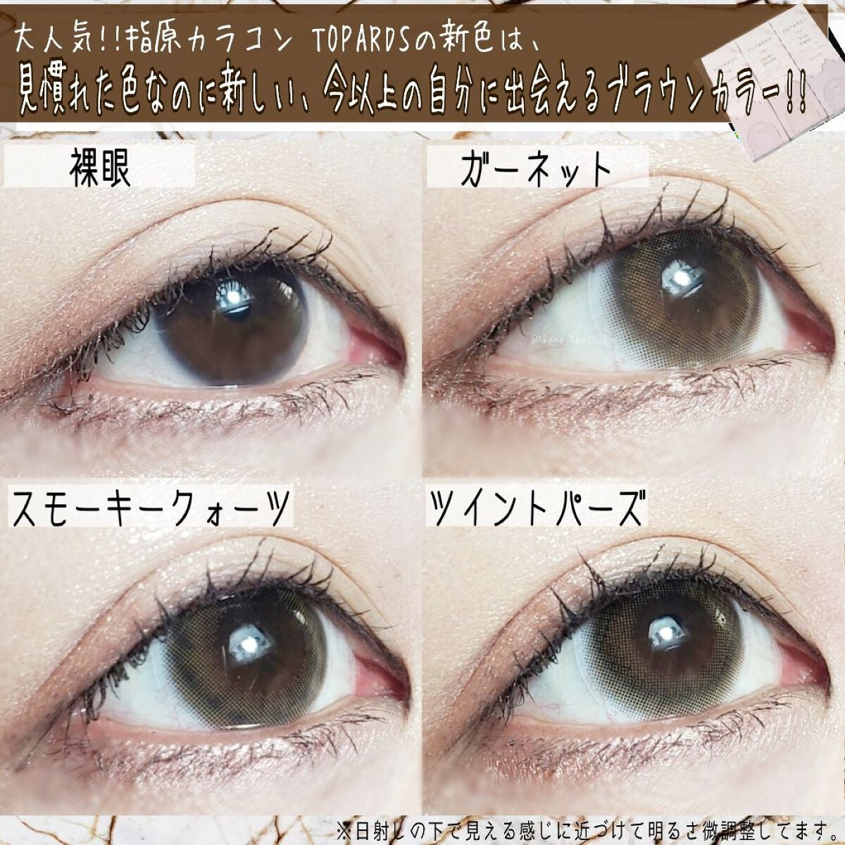 TOPARDS 1day/TOPARDS/ワンデー(1DAY)カラコンを使ったクチコミ(1枚目)