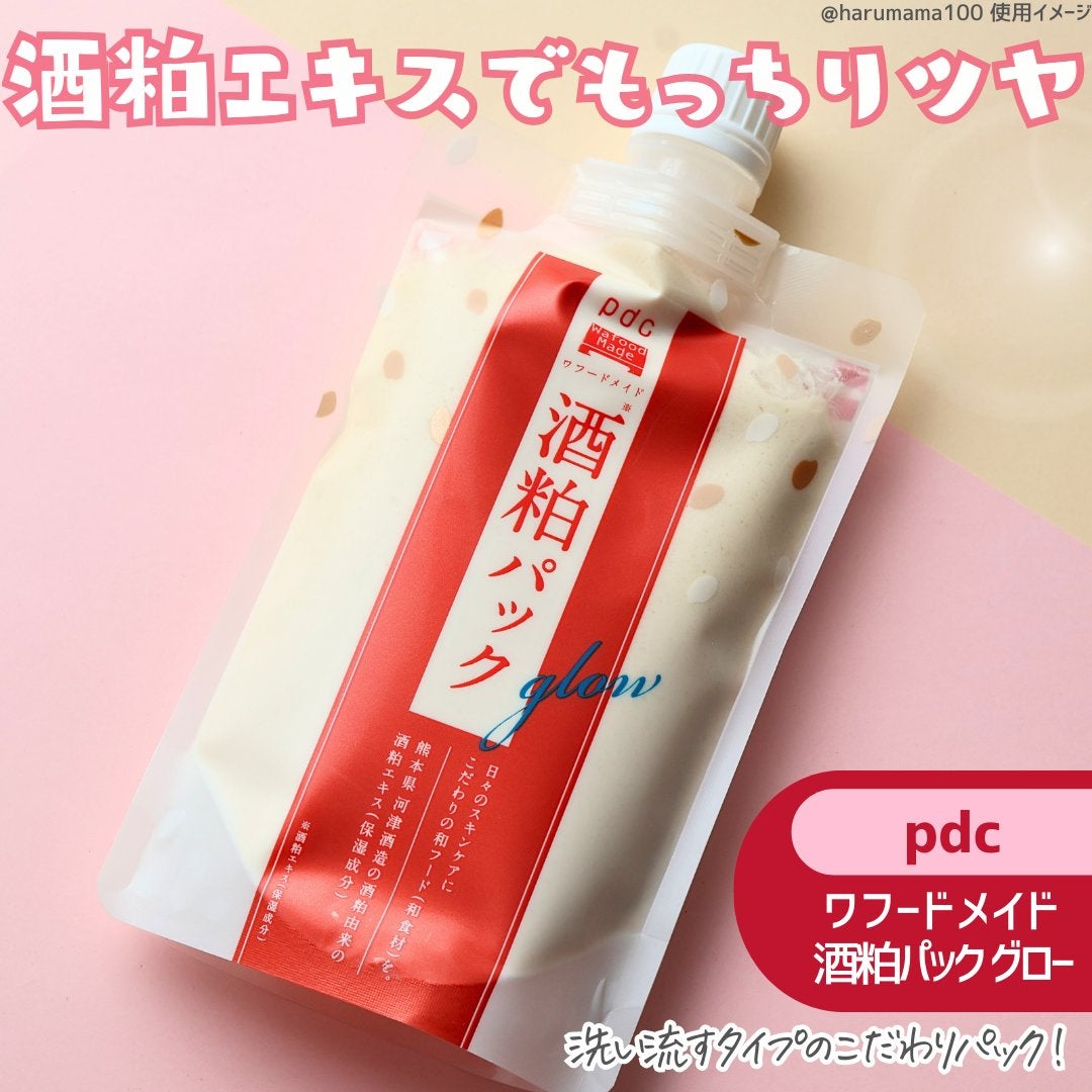 ワフードメイド 酒粕パック グロー/pdc/洗い流すパック・マスクを使ったクチコミ(2枚目)