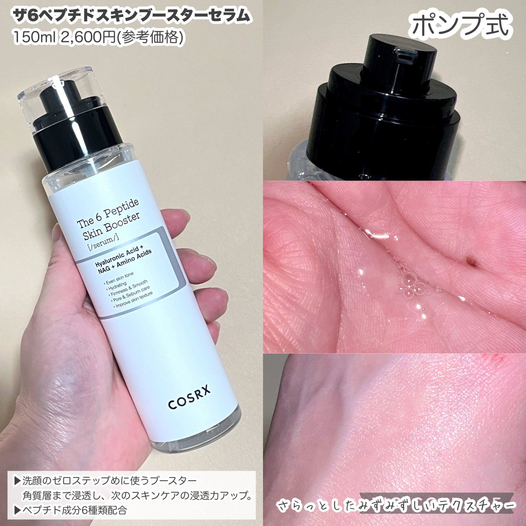 RXザ・レチノール0.1クリーム/COSRX/フェイスクリームを使ったクチコミ（2枚目）