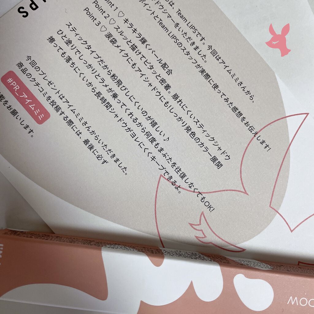 アイムスティックシャドウシマー/i’m meme/スティックアイシャドウを使ったクチコミ（2枚目）