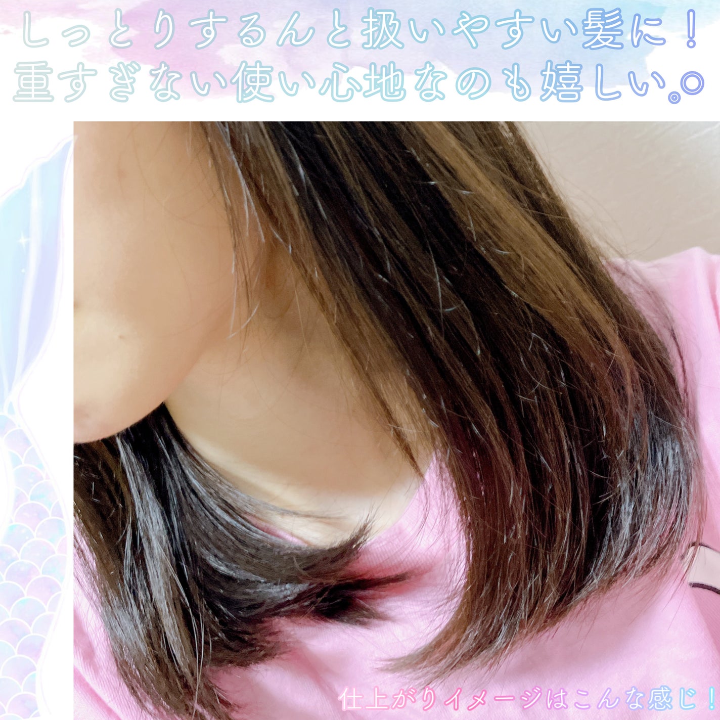 エッセンシャル プレミアム ウォータートリートメント EXスムース/エッセンシャル/アウトバストリートメントを使ったクチコミ(4枚目)