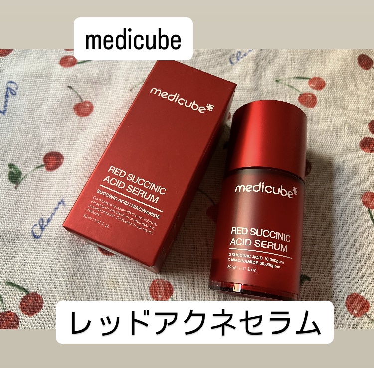 レッドアクネセラム/MEDICUBE/美容液を使ったクチコミ（1枚目）