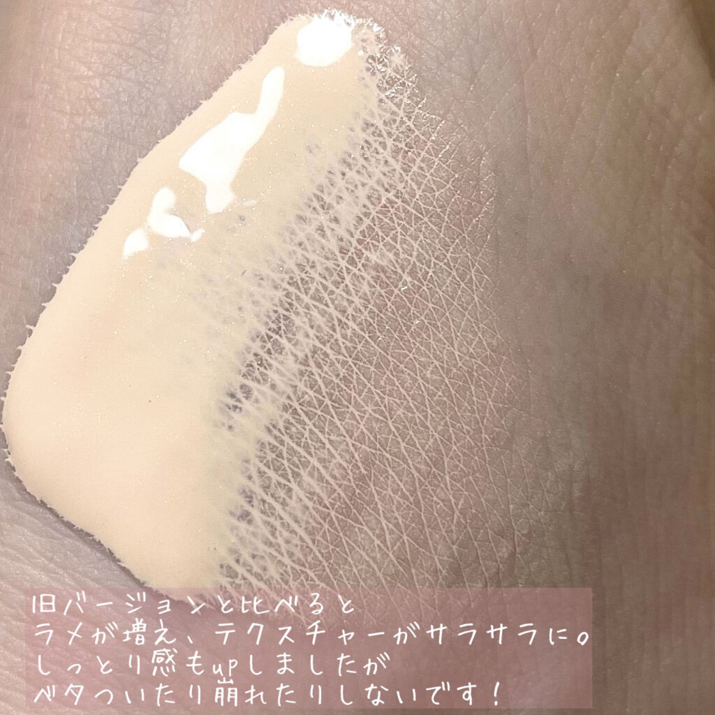 モイスチュアライジング ファンデーション プライマー/PAUL & JOE BEAUTE/化粧下地を使ったクチコミ（3枚目）