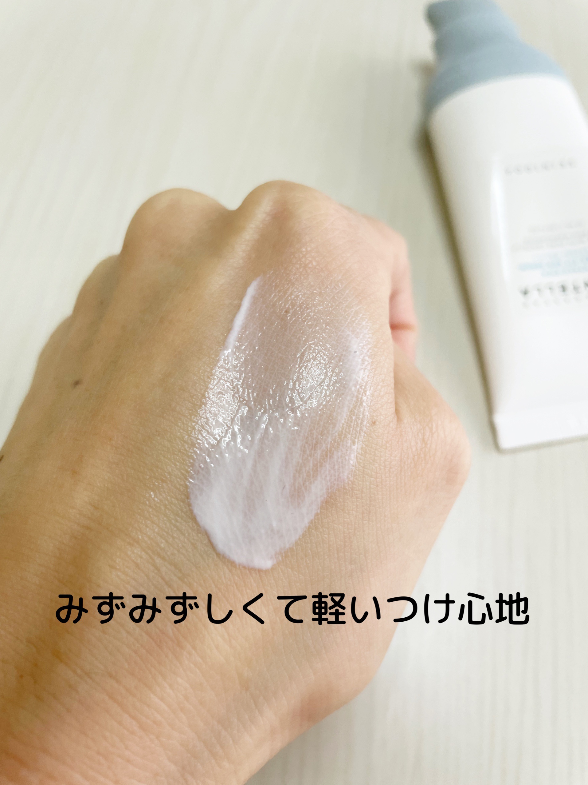 ヒアルーシカ ウォーターフィット サンセラム/SKIN1004/日焼け止めローションを使ったクチコミ（3枚目）