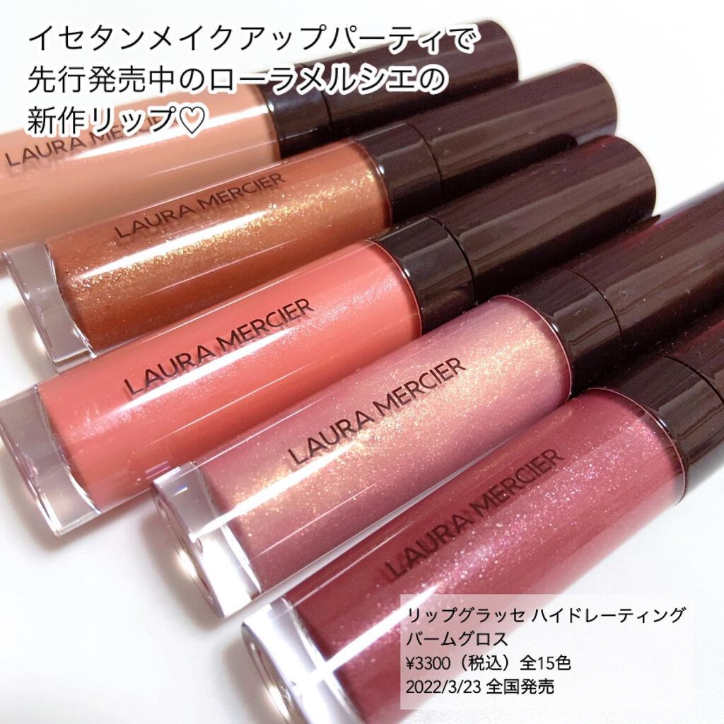 リップ グラッセ ハイドレーティング バームグロス/ローラ メルシエ/リップグロスを使ったクチコミ(2枚目)