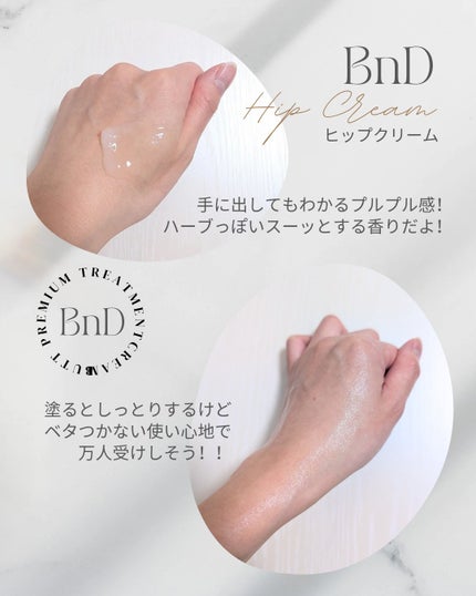 BnDヒップクリーム/BnD/バスト・ヒップケアを使ったクチコミ(2枚目)