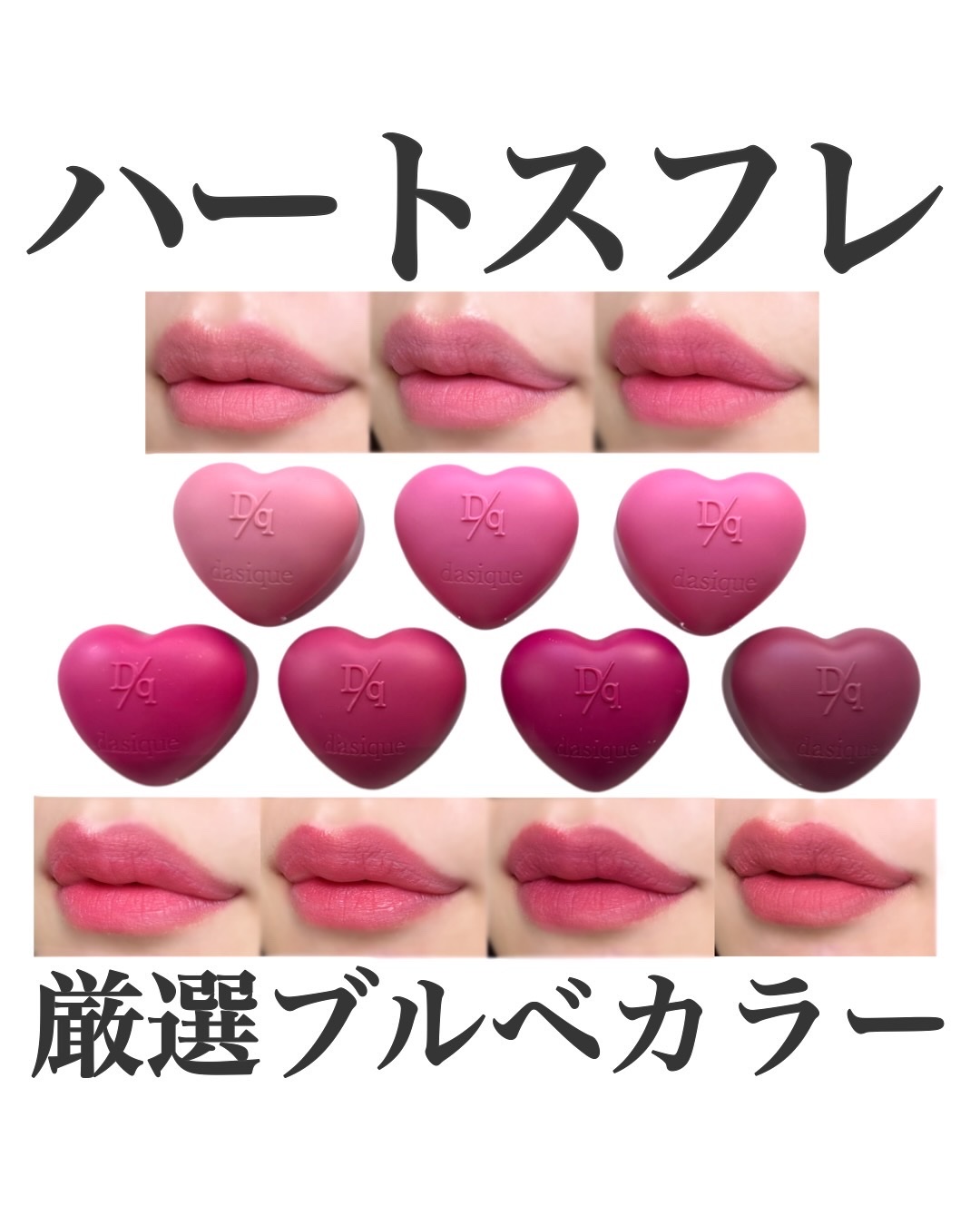 スフレカラーポット/dasique/口紅を使ったクチコミ（1枚目）