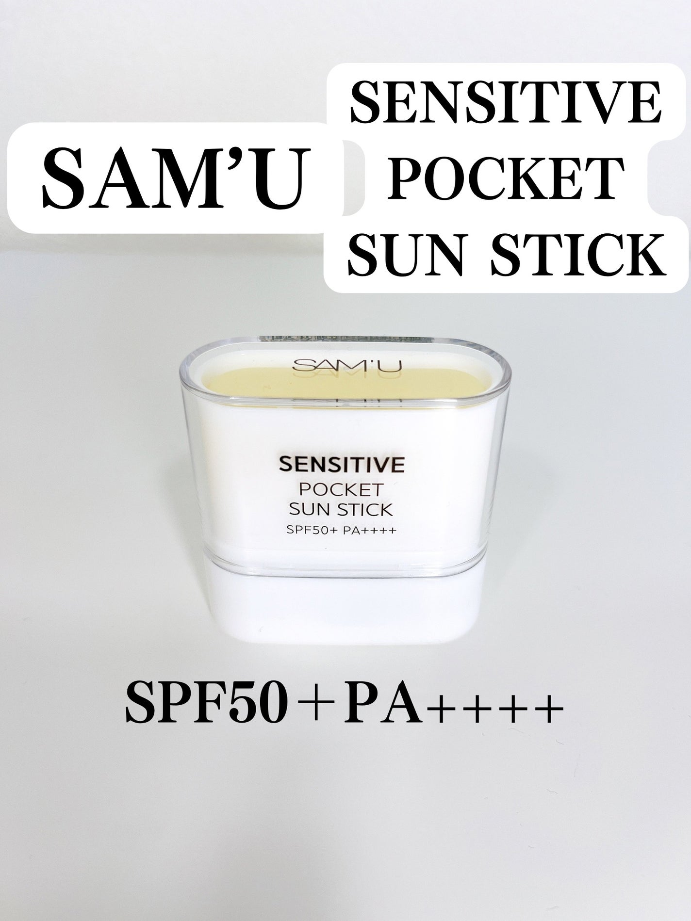 センシティブポケットサンスティック/SAM'U/日焼け止めスティックを使ったクチコミ(1枚目)