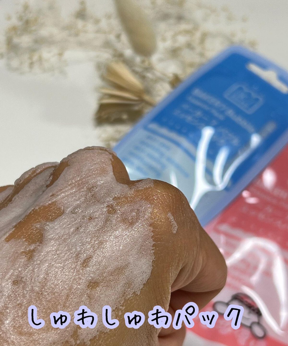 マジックバブルエッセンスパックMINI/BAKER7/シートマスク・パックを使ったクチコミ（2枚目）