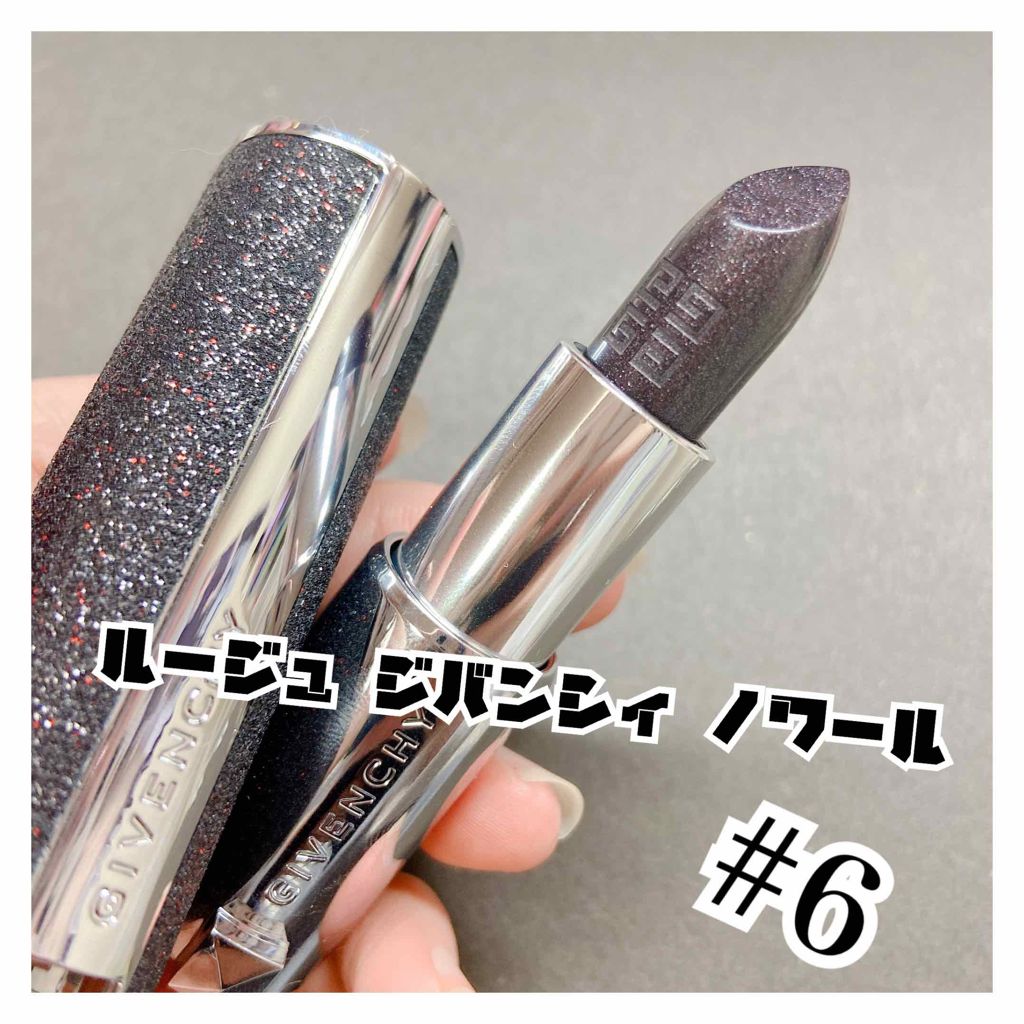 ルージュ・ジバンシイ・ノワール/GIVENCHY/口紅を使ったクチコミ（1枚目）