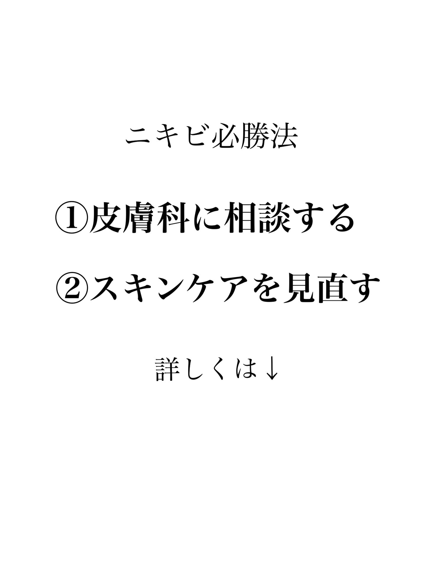 皮脂トラブルケア 保湿ジェル/キュレル/化粧水を使ったクチコミ(2枚目)