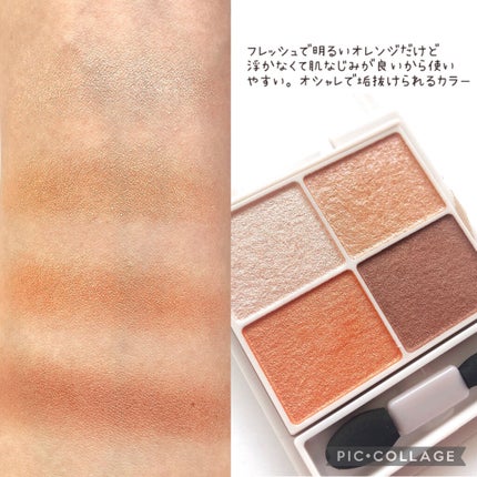 シルキースフレアイズ/キャンメイク/アイシャドウパレットを使ったクチコミ(3枚目)